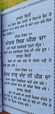 Chakarvarti nath ka gutka hindu yantar mantar tantar magic book punjabi mb new