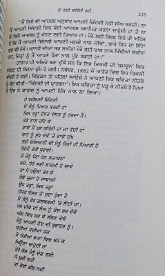 Muhabatnama love affairs of celebrated authors punjabi literature panjabi book