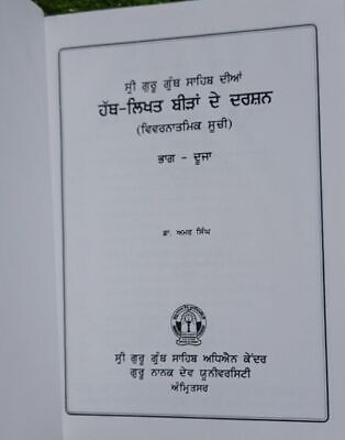 Guru Granth Sahib Ji Diya Hath Likhat Beeda de Darshan Sikh Research Book Punjab