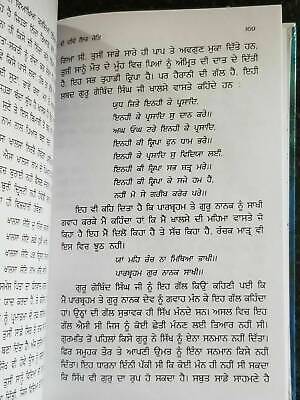 Gur Bhari Biography of Guru Hargobind Ji by Satbir Singh Punjabi Sikh Book B59