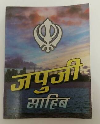 Sikh japji sahib ji bani morning prayer gutka hindi paperback book pocket size