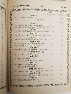 Shiri guru granth sahib saar visthaar satbir singh punjabi vol 2-3 sikh book b70