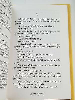 Paapi paap kamavday punjabi fiction novel by buta singh shaad panjabi book b17