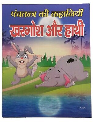 Hindi reading kids panchtantra tales the rabbit and elephant children story book