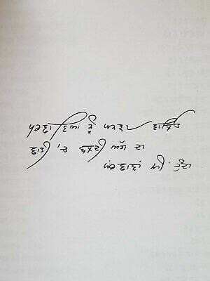 Rasidi ticket autobiography amrita pritam punjabi raseedi ticket book b71 new