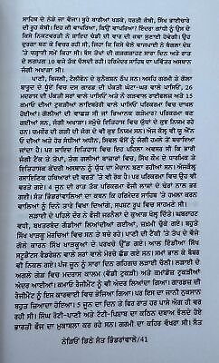 Nerion Dithe Sant Bhindranwale Dalbir Singh Patarkar 1984 Bluestar Punjabi Book