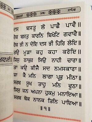 Sikh sukhmani sahib bani singh kaur gurbani gutka sukhmanee punjabi gurmukhi a4