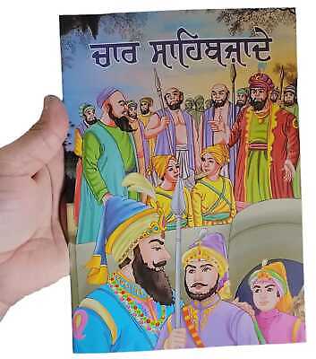 Chaar Sahibzaade Sahibjaday Sikh Kids Story Panjabi Book Gurmukhi Punjabi MC New