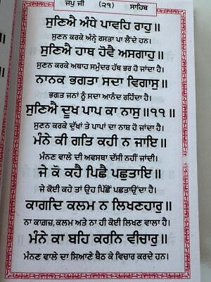 Sikh Nitnem Steek Japji Jaap Anand Rehras Gutka Sahib Punjabi Gurbani Book VVV8