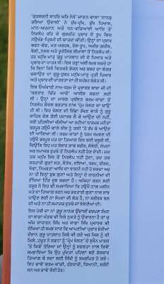 Guru nanak udasi darpan giyani gurbaksh singh gulashan punjabi book dilbar mc