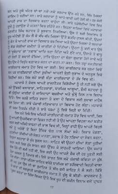 Qadaryaar de parsidh kisse pooran bhagat sohni mahiwal punjabi literature book m