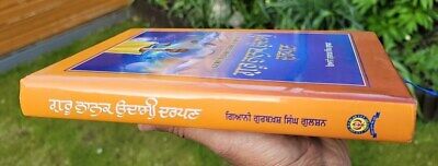 Guru nanak udasi darpan giyani gurbaksh singh gulashan punjabi book dilbar mc