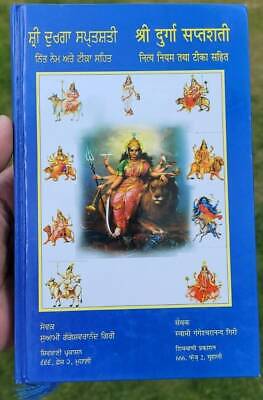 Sri durga saptshati hindu granth authentic book in gurmukhi punjabi and hindi mb