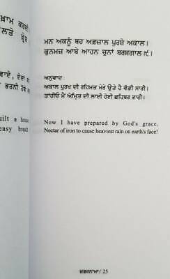 Zafarnama guru gobind singh book gurdit singh kang in english & punjabi new b40