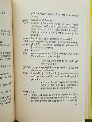 Gagan mein thall punjabi drama reading book by balwant gargi panjabi rare book