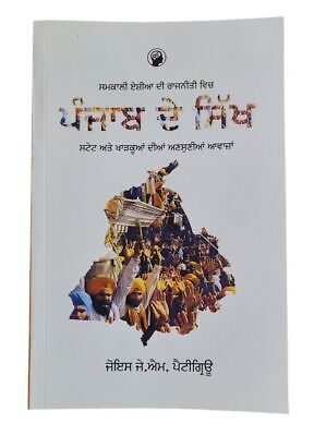 Punjab de Sikh State Kharku Ansunia Awaaza Punjabi Sikh Book Joyce J M Pettigrew