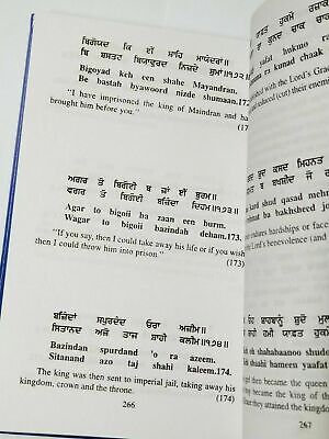 Zafarnama Guru Gobind Singh book Gurbachan Singh in Punjabi English B62