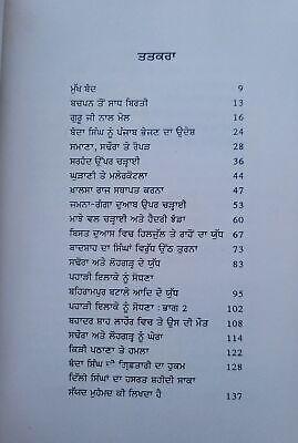 Baba Banda Singh Bahadur Charan Singh M A Bhorchhi Punjabi Gurmukhi Panjabi B20