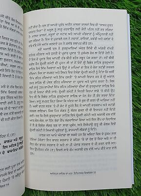 Anandpur Sahib da Mata Itihasik Vishleshan Sikh History Punjabi Literature A24