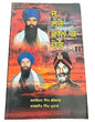 Ju Larray Deen Ke Heit Part 1 Sarbjeet Singh Ghuman Blue Star Sikh Punjabi Book