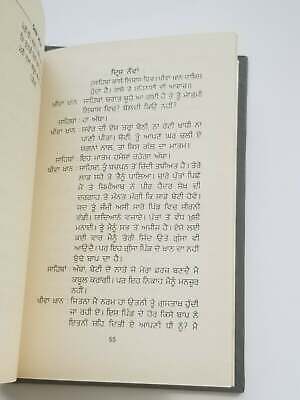 Mirza sahiba punjabi drama reading book balwant gargi panjabi literature b65