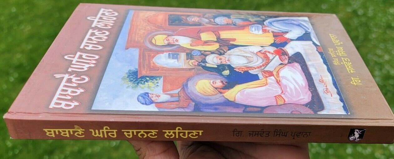 Babbane ghar chanan lehna by giani jaswant singh parwana punjabi sikh book b22