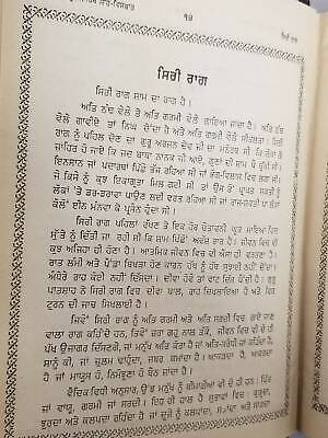 Shiri guru granth sahib saar visthaar satbir singh punjabi vol 2-3 sikh book b70