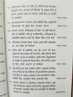 Sikh Meri Jeevan Kahani autobiography of Professor Sahib Singh Book Sikh A26