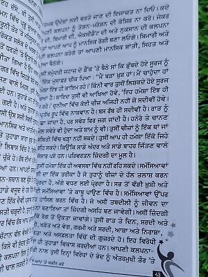 Apnay Aap Te Yakin Karo Dr Joseph Murphy Punjabi Book Believe in Yourself A1 New