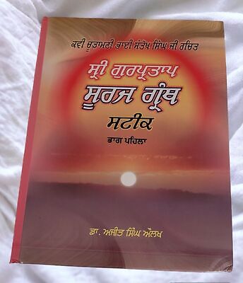 Sri Gurpartap Suraj Granth Steek Part 1 Bhai Santokh Singh Punjabi Book New STR