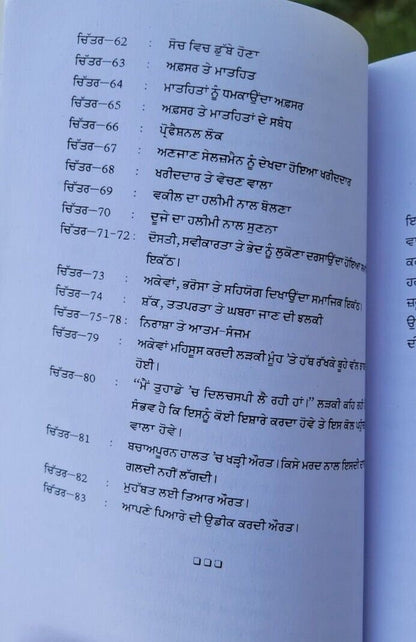 How to read someone like a book? inspirational book punjabi motivation b71 new