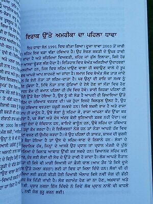 Sach di bhaal vich by dr. daljit singh punjabi literature reading essay book mb