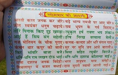 Sapatvaar Vrat Katha Laxmi Ji Shiv Ji Aarti Seven Days Fast Hindi Devnagri Lipi
