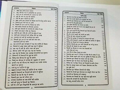 Sampooran shiv mahapuran hindi explanation hindu shiv chalisa satuti granth ppp