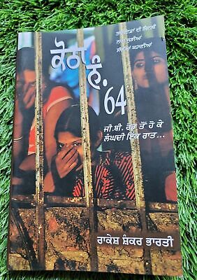 Kotha Number 64 Book on Life of Sex Workers G B Road Night Punjabi New Book STOR