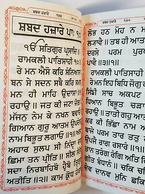 Sikh sundar gutka japji rehras sukhmani anand sahib bani punjabi gurmukhi vvv