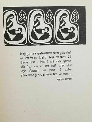 Gagan mein thall punjabi drama reading book by balwant gargi panjabi rare book