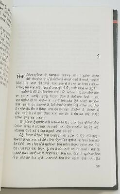 Nangi Dhupp Punjabi Reading book Balwant Gargi Panjabi Literature Book