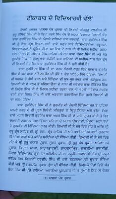 Khalsa Panth Parkash Steek from Sarbloh Granth Punjabi Patshahi Ten Sikh book MB