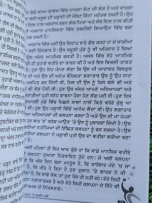 Apnay Aap Te Yakin Karo Dr Joseph Murphy Punjabi Book Believe in Yourself A1 New