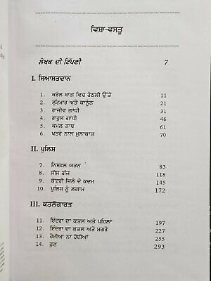 1984 sikh virodhi dangay sikh genocide riots sanjay suri punjabi gurmukhi book