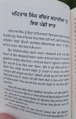 Sidh asan sikh stories book in punjabi mehtab singh sandhawala panjabi new - mi