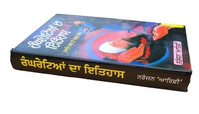 Ranghretean da Itihas Naranjan Arifi Punjabi Gurmukhi Bhai Jeevan Sing Sikh Book