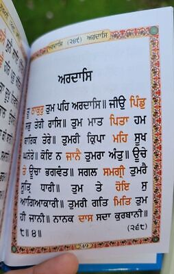 Sikh Sukhmani Sahib Gutka Bani Darshan Singh Mallehwal Damdami Taksal Punjabi WW