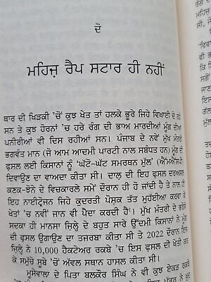 Moosewala da Katal Kaun? Jupinderjit Singh Punjabi Book on Sidhu Moosewala New