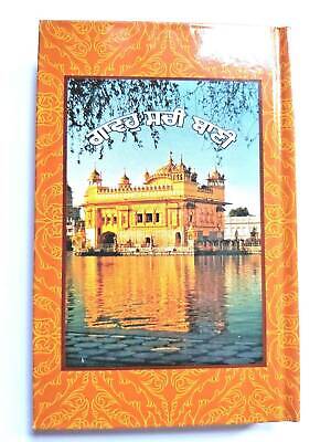 Sikh all nitnem banis gurbani gutka punjabi gurmukhi roman transliteration b54