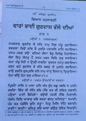 Varan bhai gurdas ji with meanings punjabi sikh book key to guru granth sahib gg