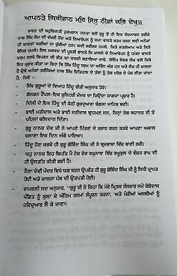 Tabbay Ros Jaageo Sikhi Upar Hamlay Dr Sukhpreet Singh Udhoke Sikh Punjabi Book