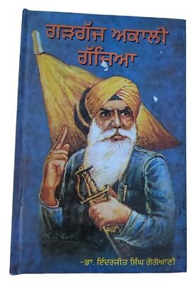 Gargaj Akali Gajya Sikh Book Dr Inderjit Singh Punjabi Story Literature Book B20