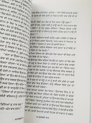 Sulagdi raat novel by ram saroop ankhi panjabi literature punjabi reading book